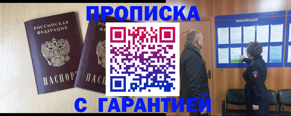 временная регистрация для всех в Нижнем Новгороде