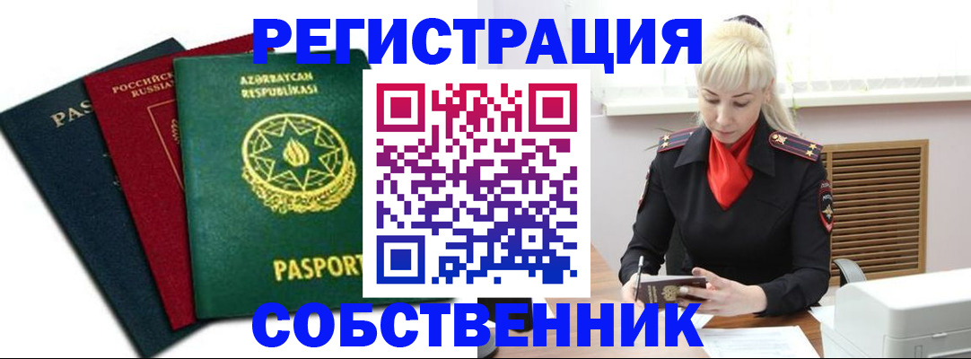 временная регистрация для всех в Нижнем Новгороде