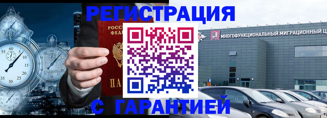 временная регистрация законно в Нижнем Новгороде