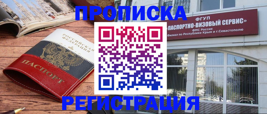 купить прописку в Нижнем Новгороде